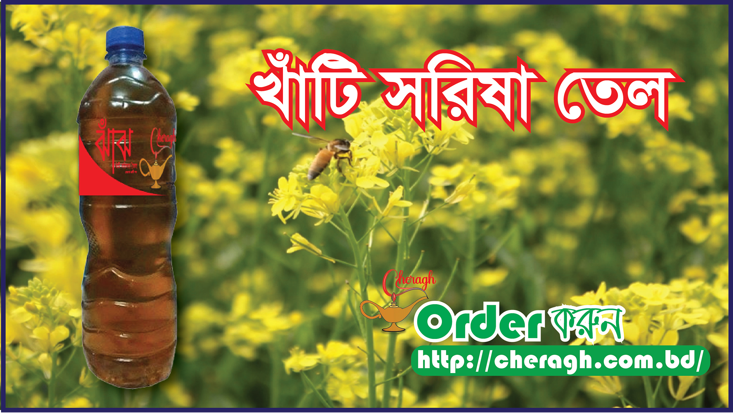 Ghani Vanga Sorisar Tel